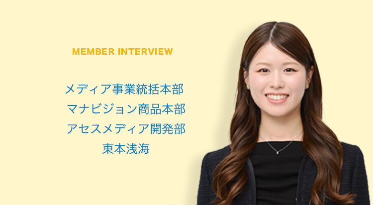 MEMBER INTERVIEW 04 専門学校・短期大学事業部　営業部 高橋陸生