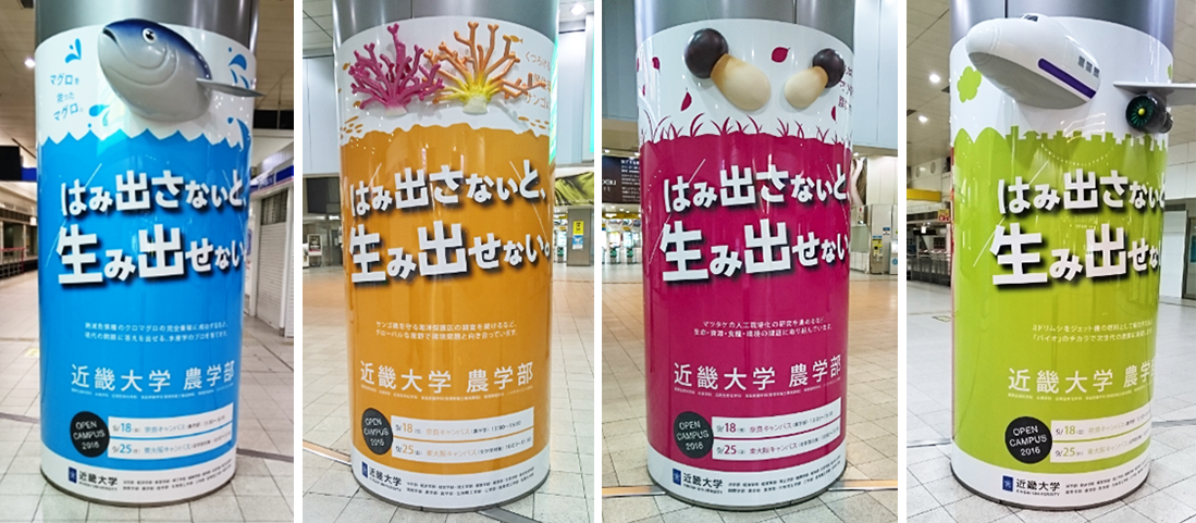 マーケティングデータを活用し、前例のない広告に挑戦